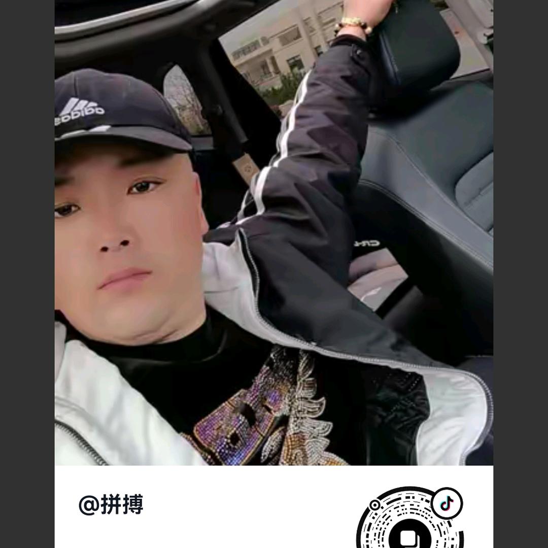 拼搏