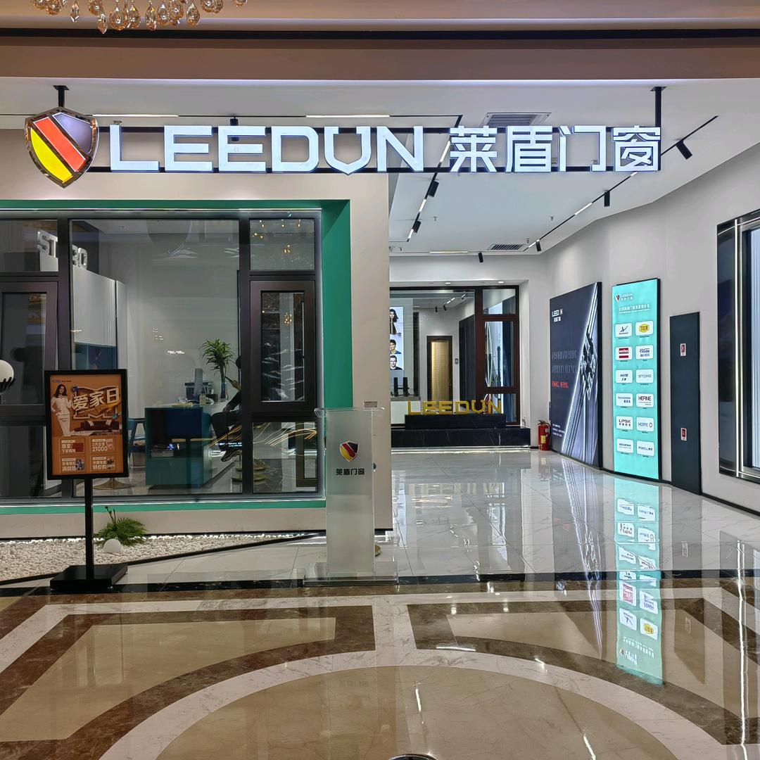 邢台莱盾门窗红星店