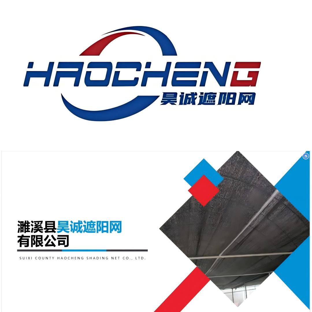 濉溪县昊诚温室遮阳网+传动系统