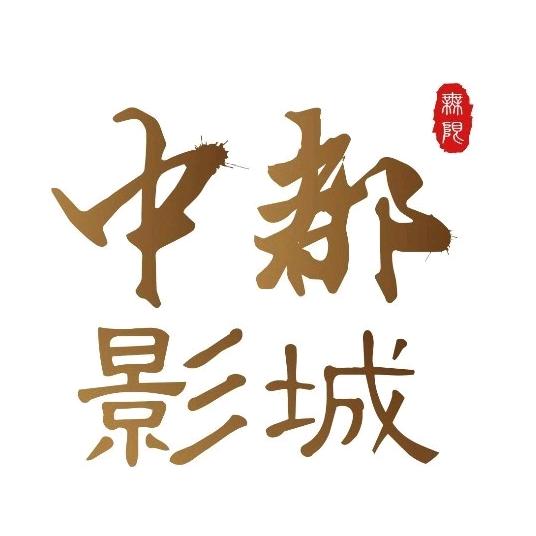 西安汇禾电影放映有限公司