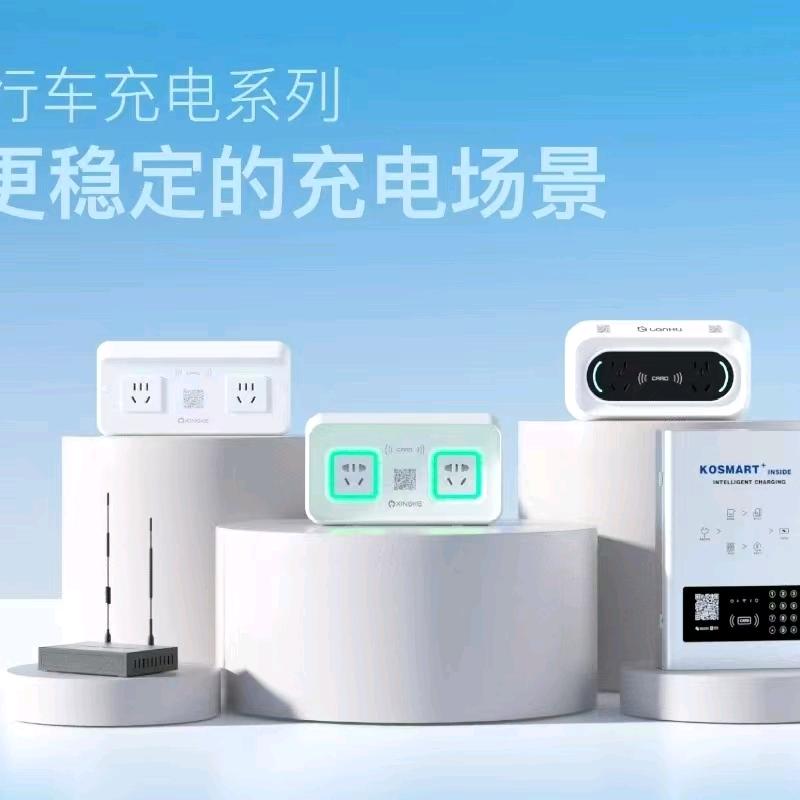 兴科充电桩智慧充电