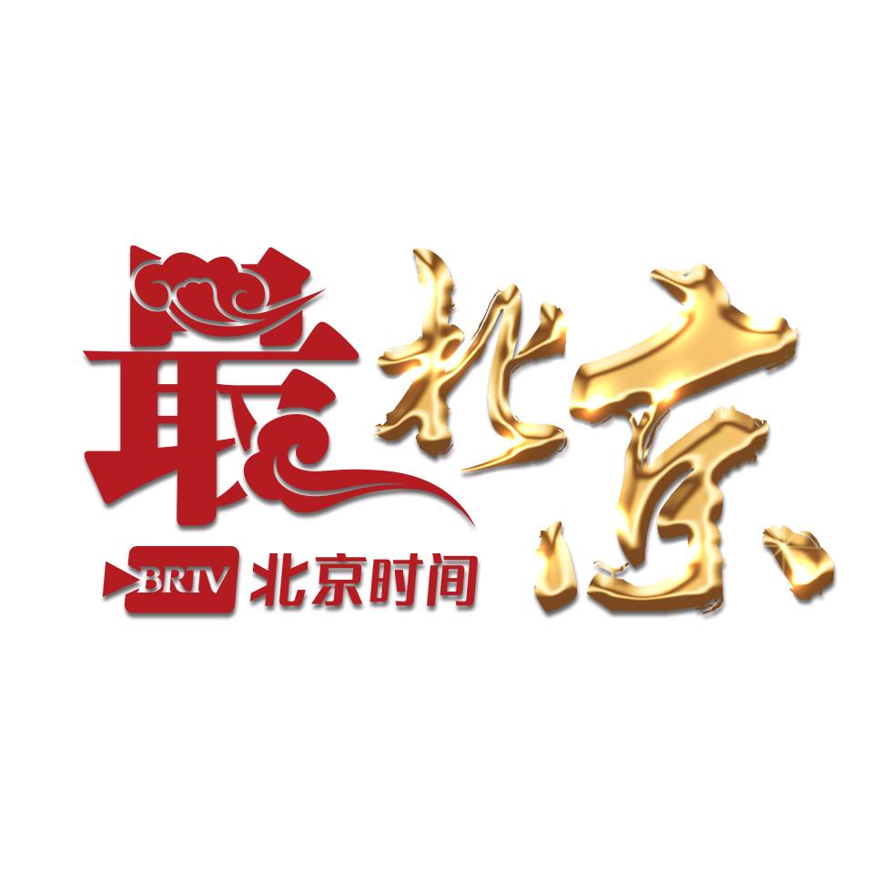 BRTV最北京