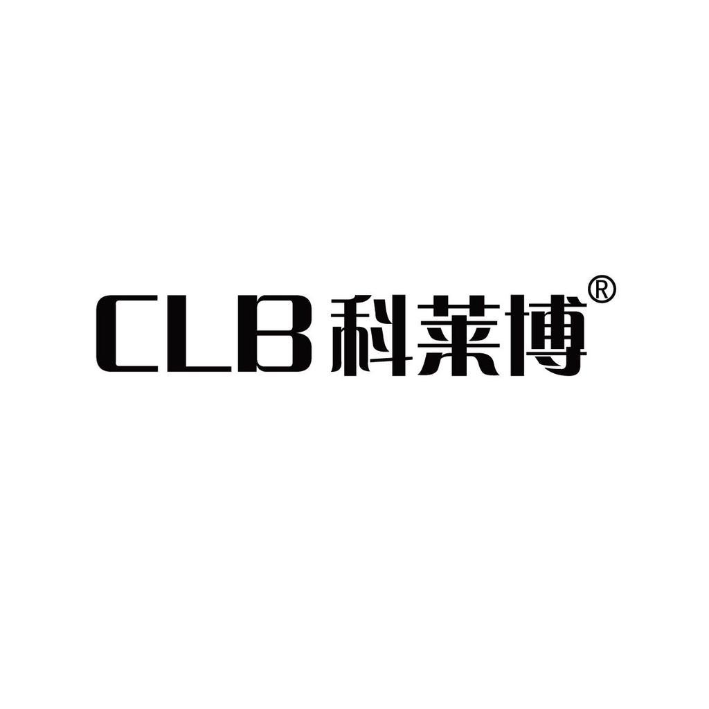 科莱博CLB官方旗舰店