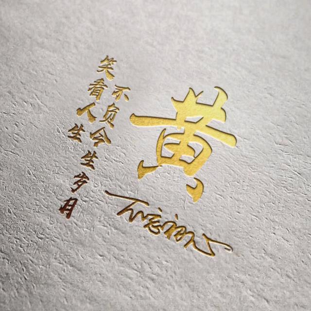 A阿星🌟