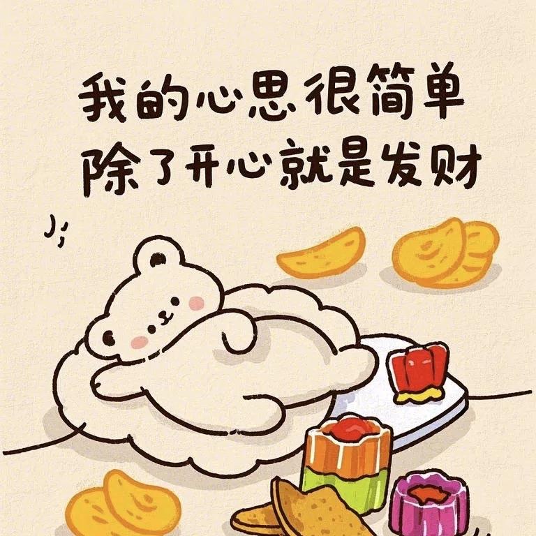 一薪一亿