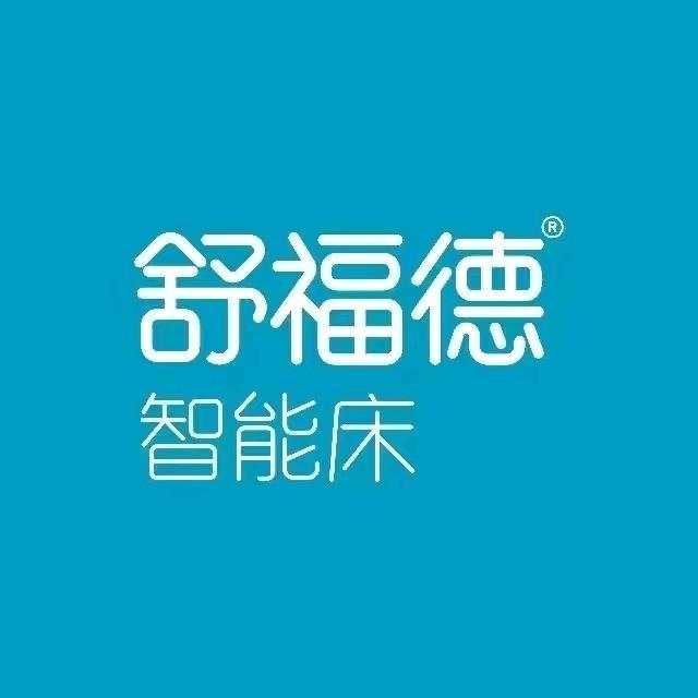 舒福德智能床沈阳京东mall店