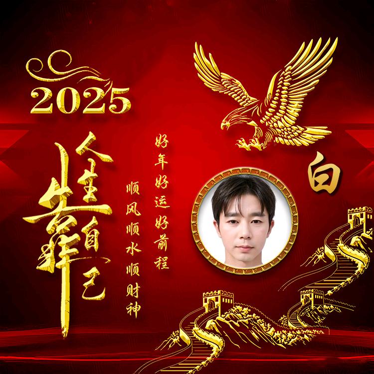 人生如戏戏如人生