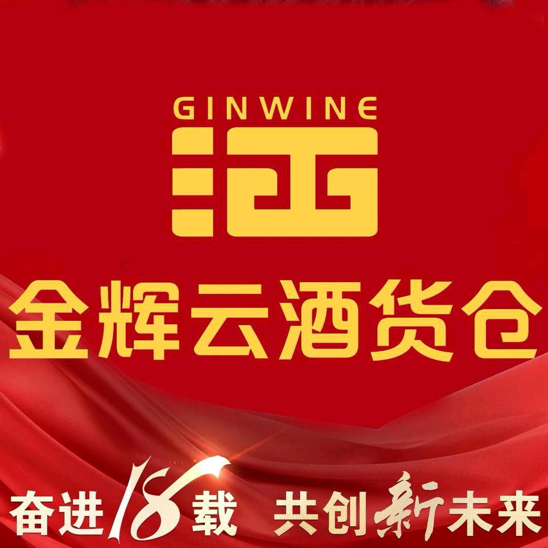金辉云酒货仓(众意路店)
