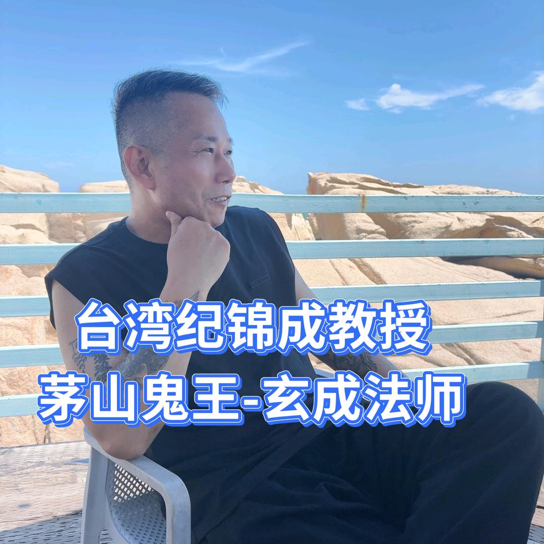 纪锦成教授-财富智慧