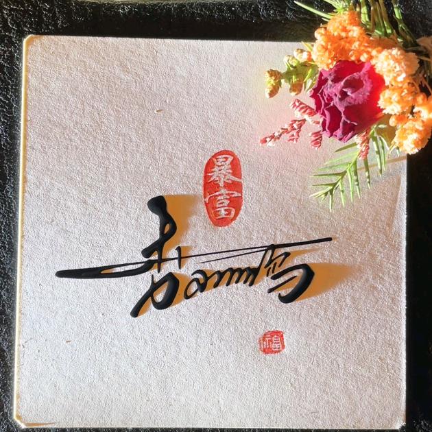 李小鹏