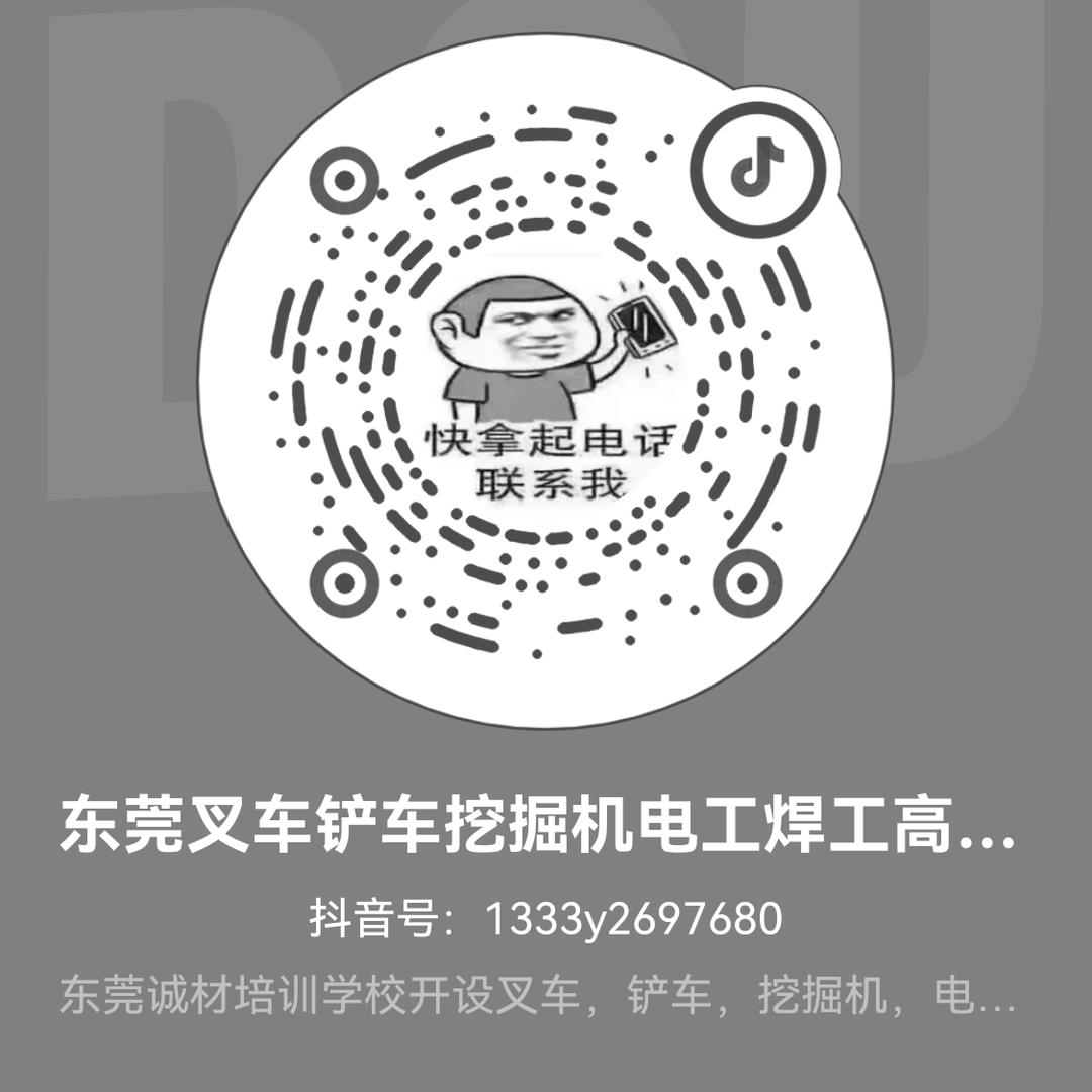 东莞叉车铲车挖掘机电工焊工高空作业培训