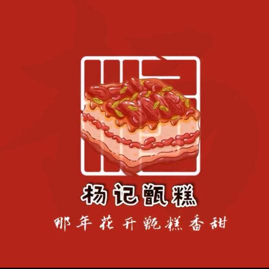 杨记甑糕在西宁