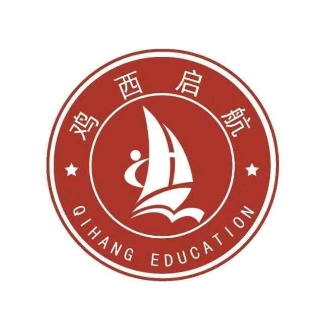 鸡西启航