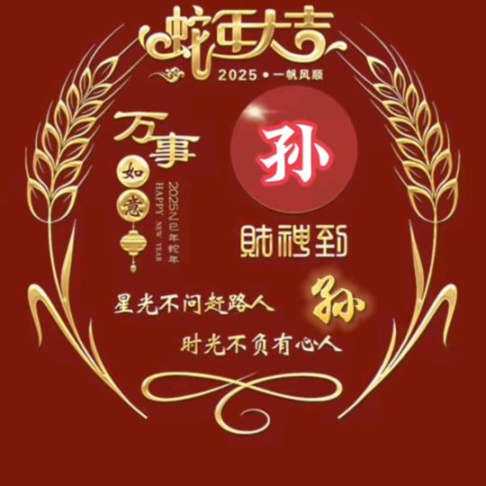 勇往直前