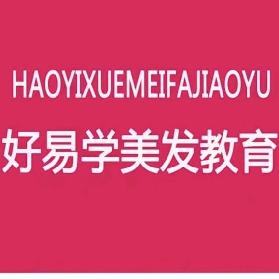好易学快剪培训