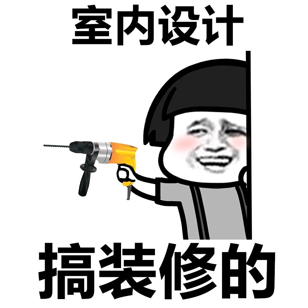 小贾装修设计