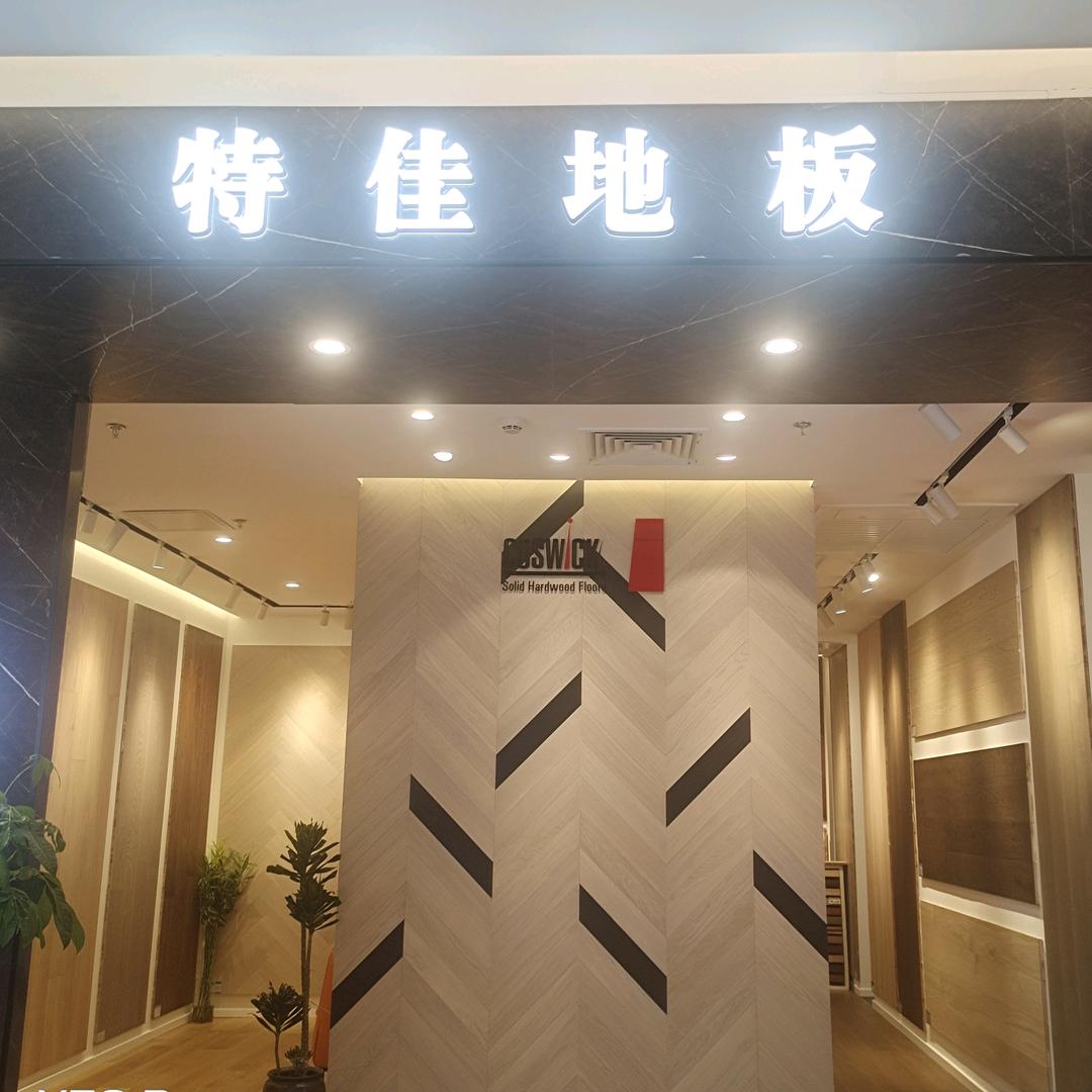 邹翠华