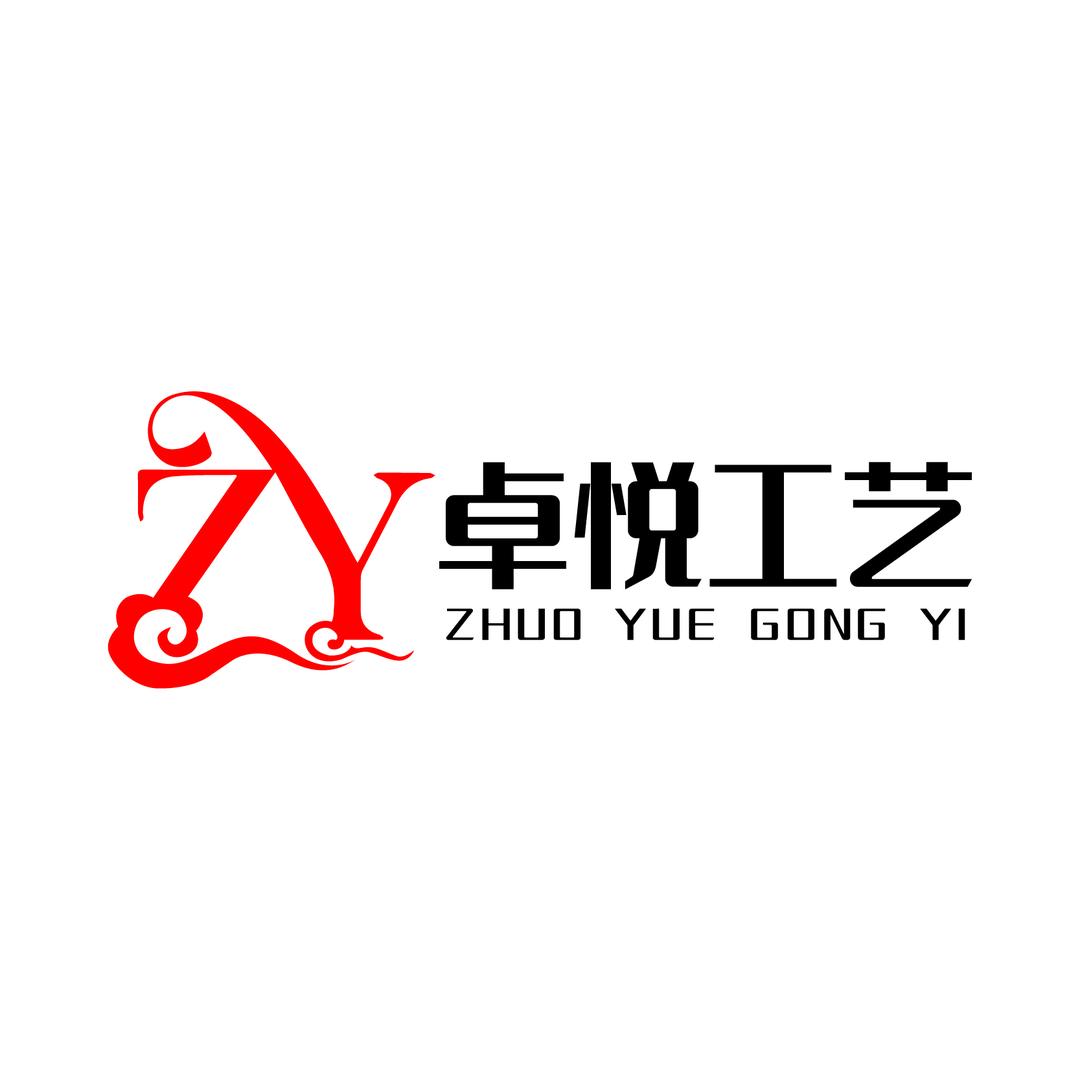 卓悦工艺品厂