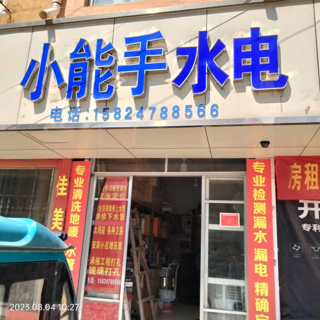 专业检测漏水，漏电，精确定位