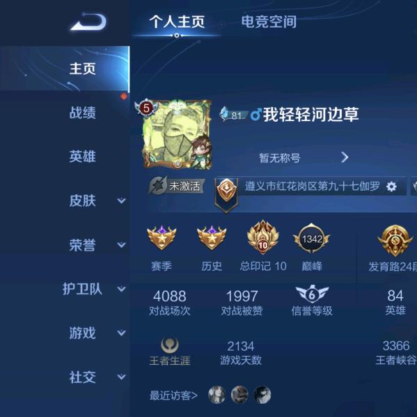 快乐牌刀片