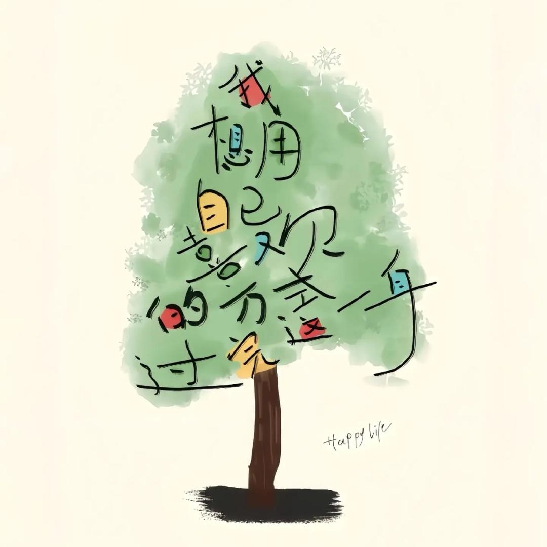 “你，啰嗦了，”