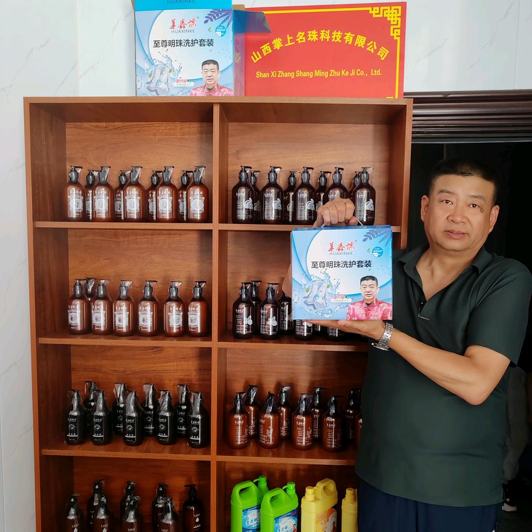 至尊明珠日用百货经销商