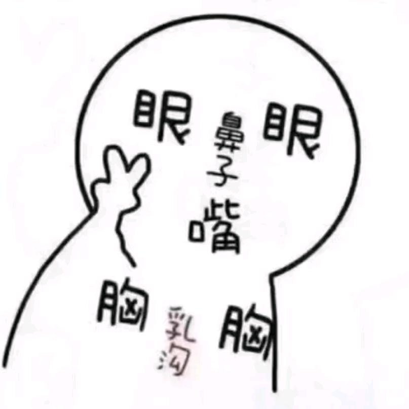 我等下就一水枪滋过去🔫