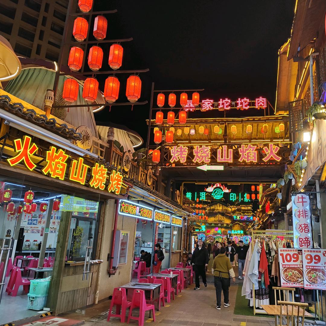 火焰山烧烤总店官方号