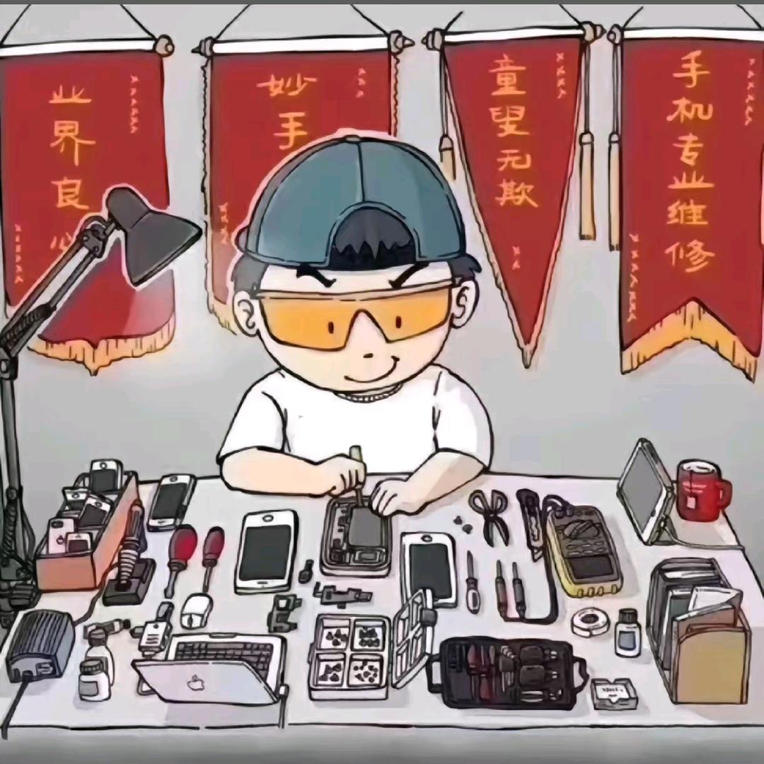 宝平  手机电脑维修置换(通达街坤泽店)