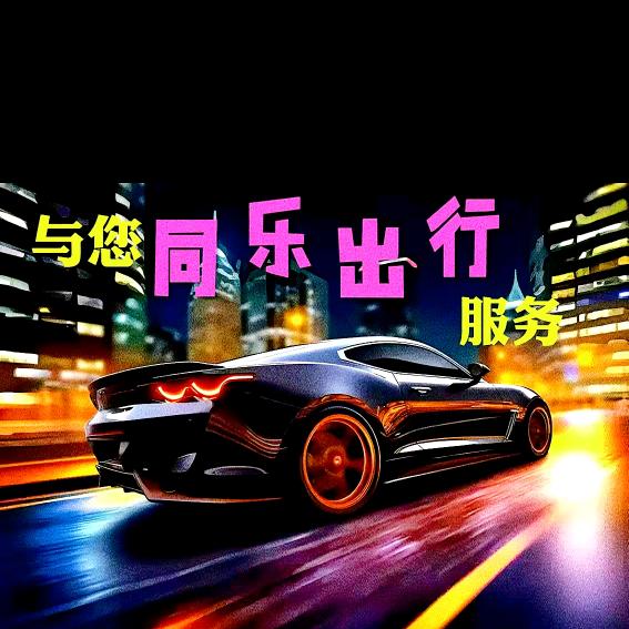 德阳老兵-与您《同乐出行》平台