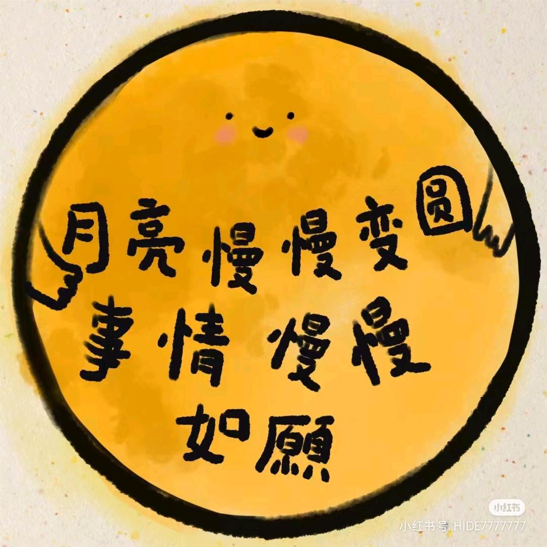 咪发呀