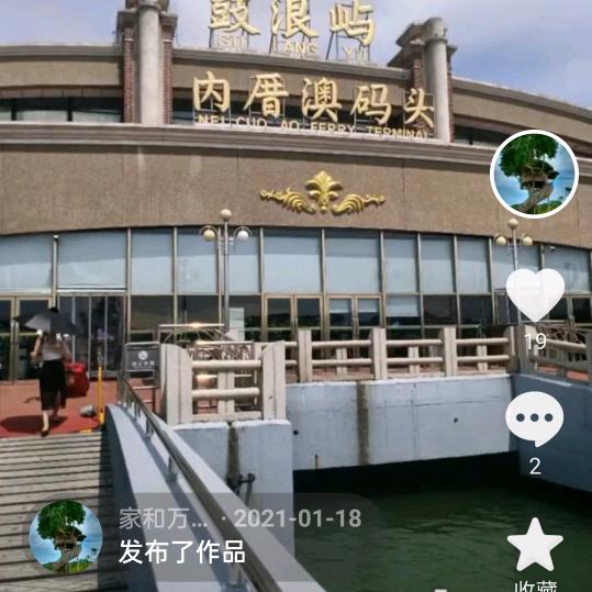 家和万事兴