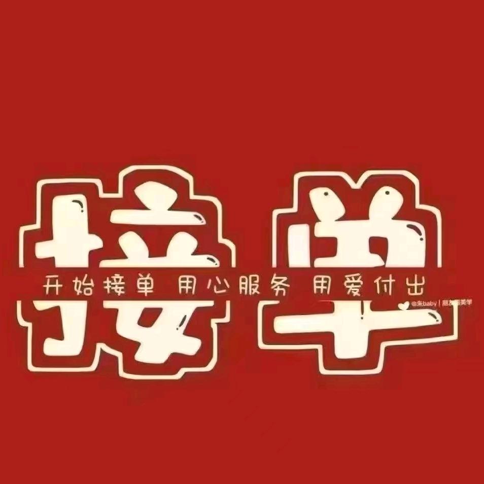 猪猪   手工加工厂