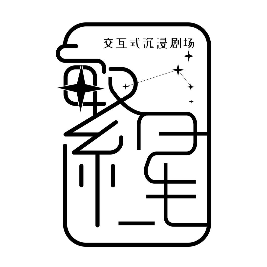 繁星交互式沉浸剧场