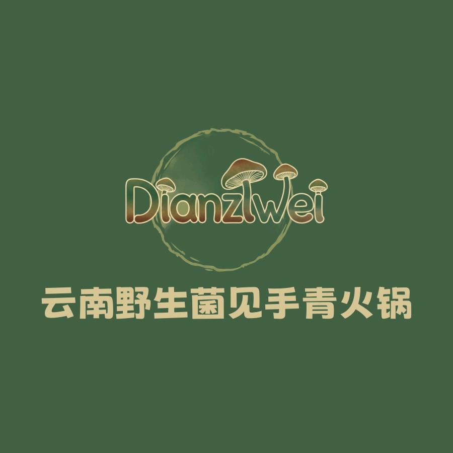 滇滋味•云南野生菌见手青火锅（安岳店）