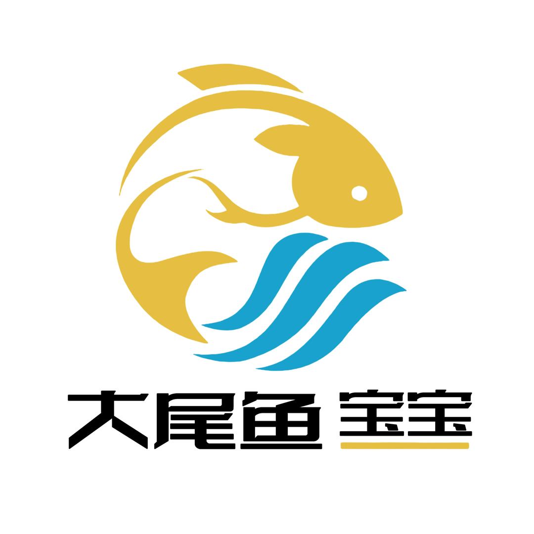 大尾鱼宝宝