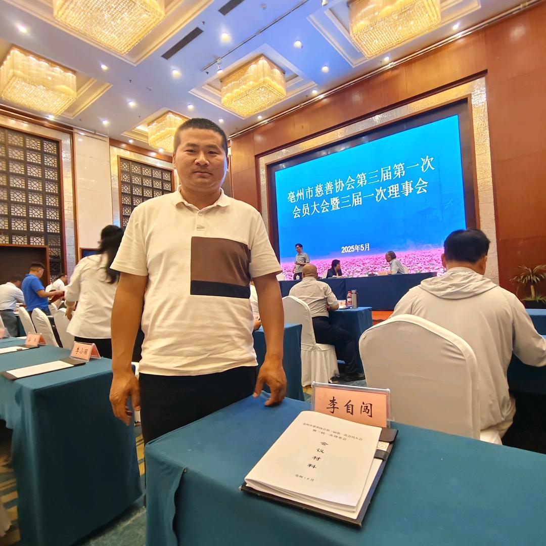 亳州闯哥