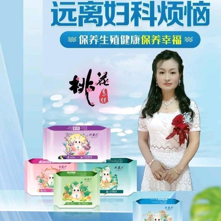 桃花恋☞橱窗营业中☜