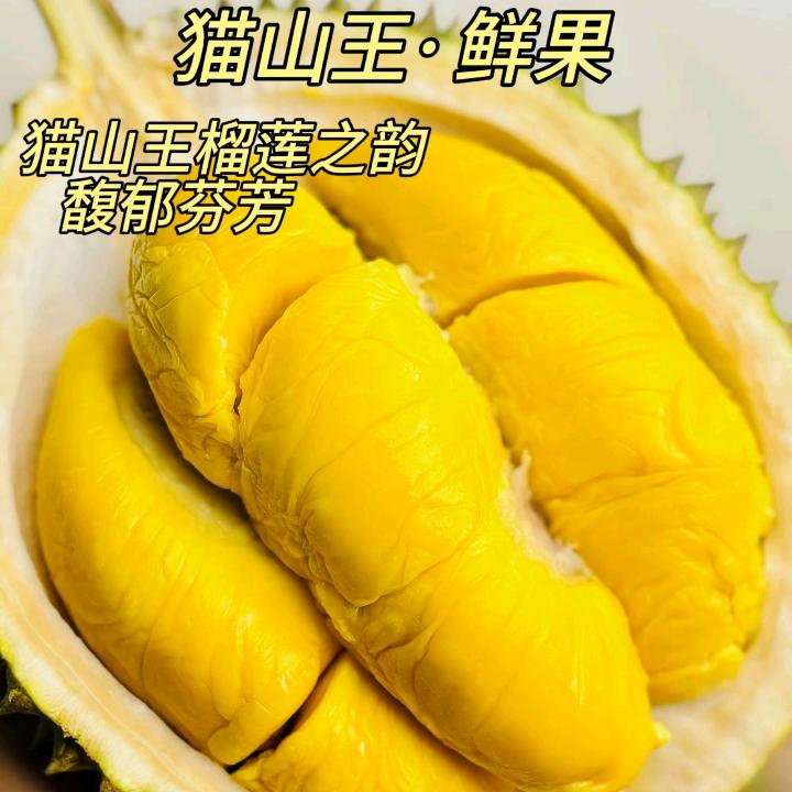 大连金泰来食品有限公司优品榴莲肉