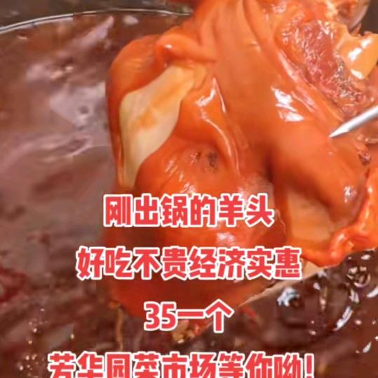 王记麻辣羊头招学员