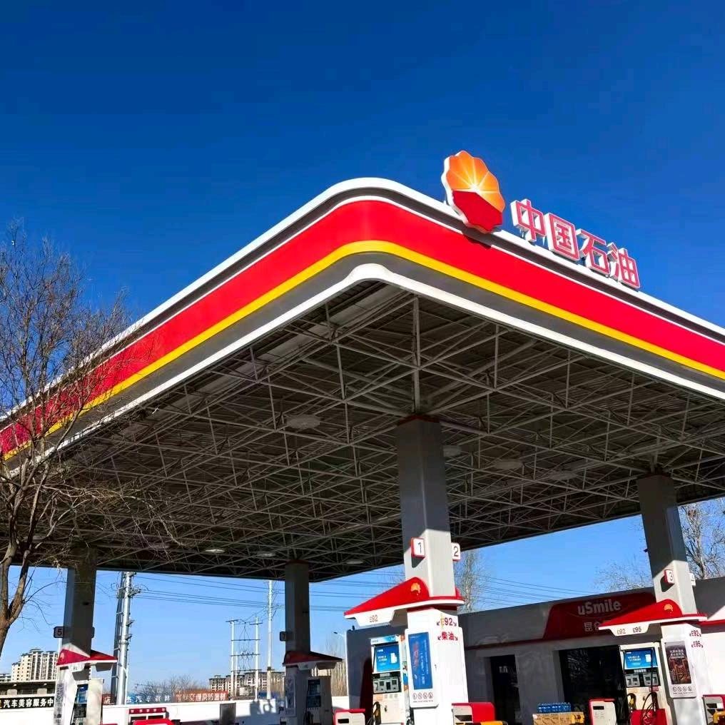 中国石油105加油站