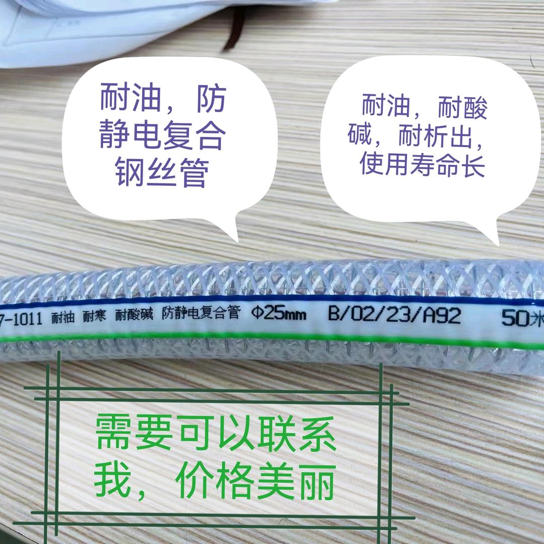 潍一高压气路管，耐油管，啥管都有