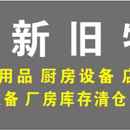 鹿邑县三七零旧货调剂店（个体工商户）