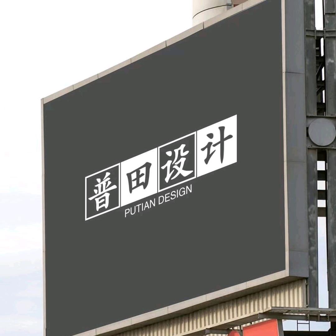 成都普田设计 沙发软床