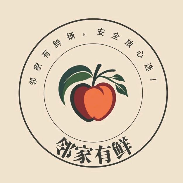 邻家有鲜