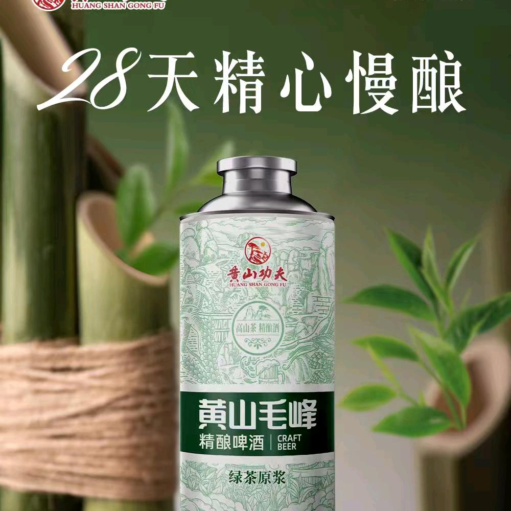 黄山功夫啤酒