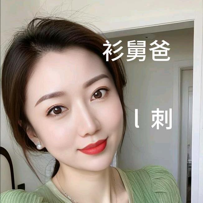 花心