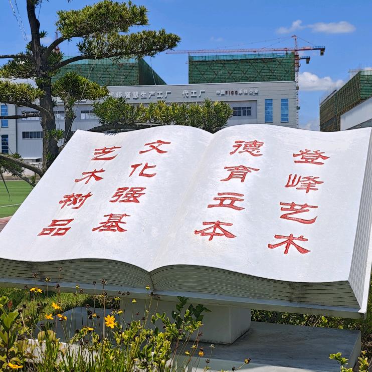 魅力登峰