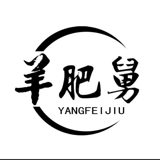 水城羊肉粉汤庄桥店（羊肥舅）