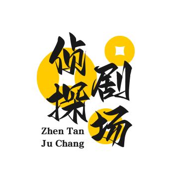 侦探剧场